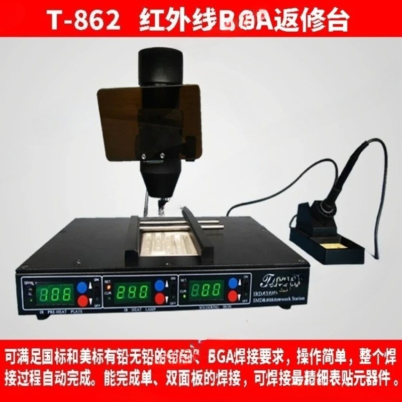 Инфракрасная паяльная станция  – обзор и цена Infrared Bga Rework Station